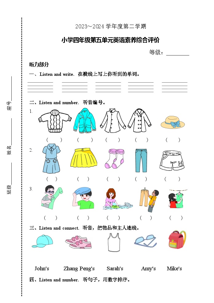 广东省汕头市龙湖区汕头市德华学校2023-2024学年四年级下学期6月月考英语试题