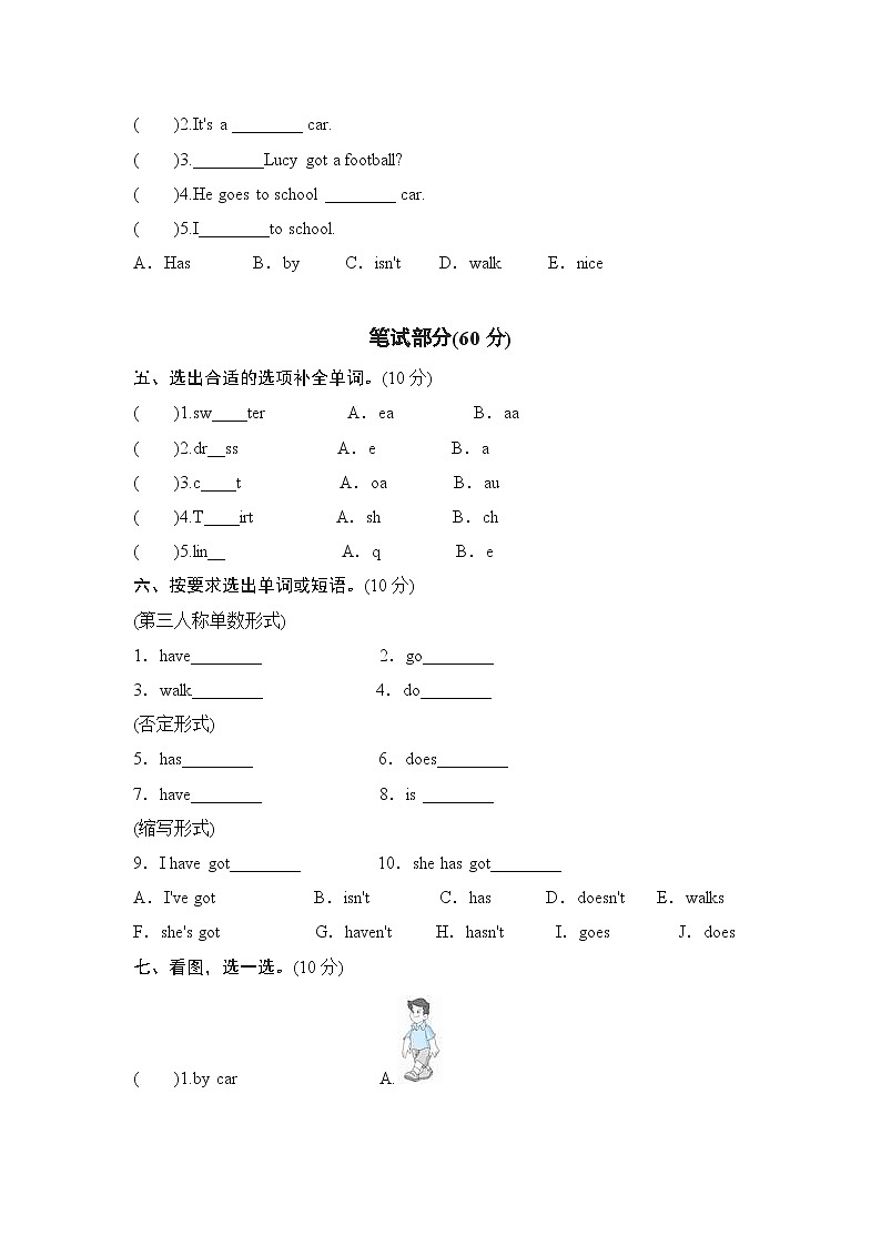 外研版英语三年级下Module 9 测试卷(1)第3页