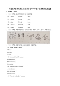 河北省承德市双滦区2022-2023学年六年级下学期期末英语试题+