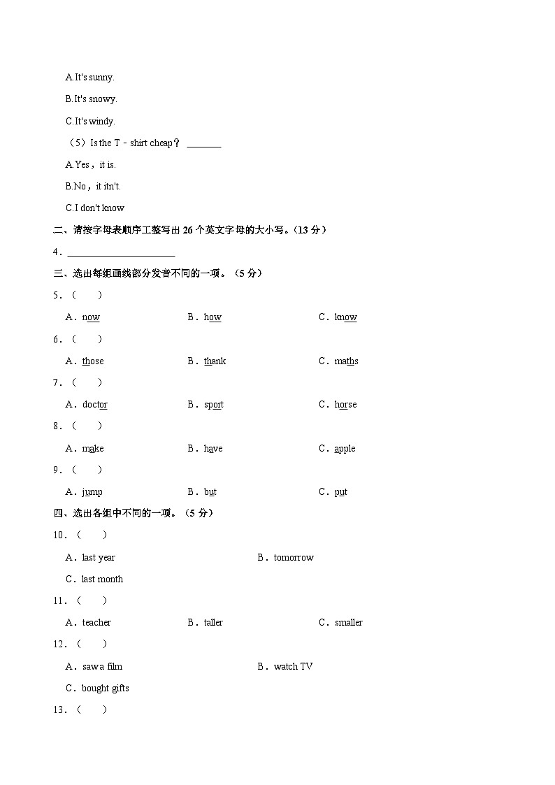河北省承德市双滦区2022-2023学年六年级下学期期末英语试题+第2页