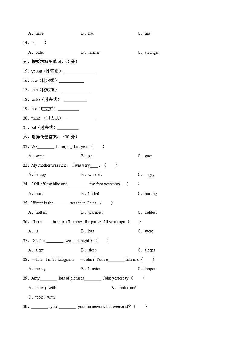 河北省承德市双滦区2022-2023学年六年级下学期期末英语试题+第3页