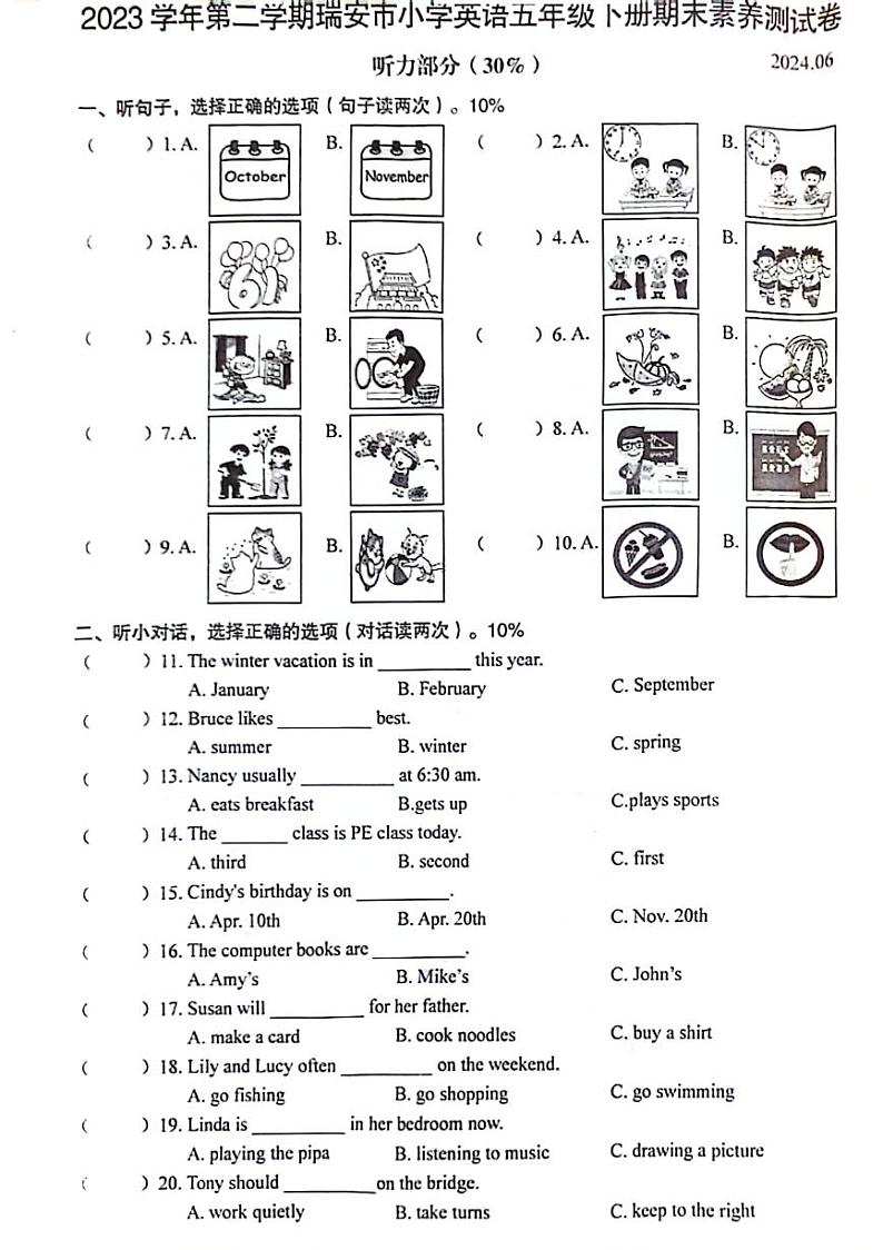 浙江省温州市瑞安市2023-2024学年五年级下学期期末英语试题第1页