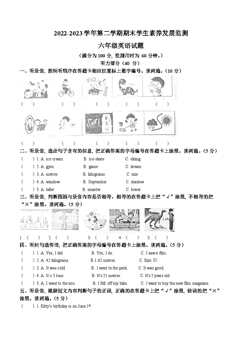 2022-2023学年广东省清远地区人教PEP版六年级下册期末素养发展监测英语试卷(无答案)01