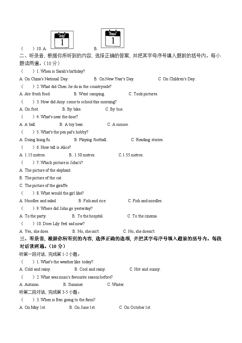 2022-2023學(xué)年河南省鞏義市人教PEP版六年級下冊期末學(xué)業(yè)質(zhì)量檢測英語試卷第2頁