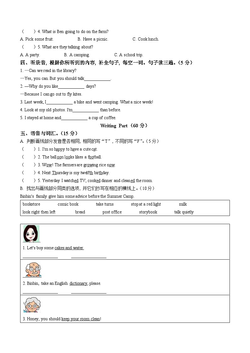 2022-2023学年河南省巩义市人教PEP版六年级下册期末学业质量检测英语试卷第3页