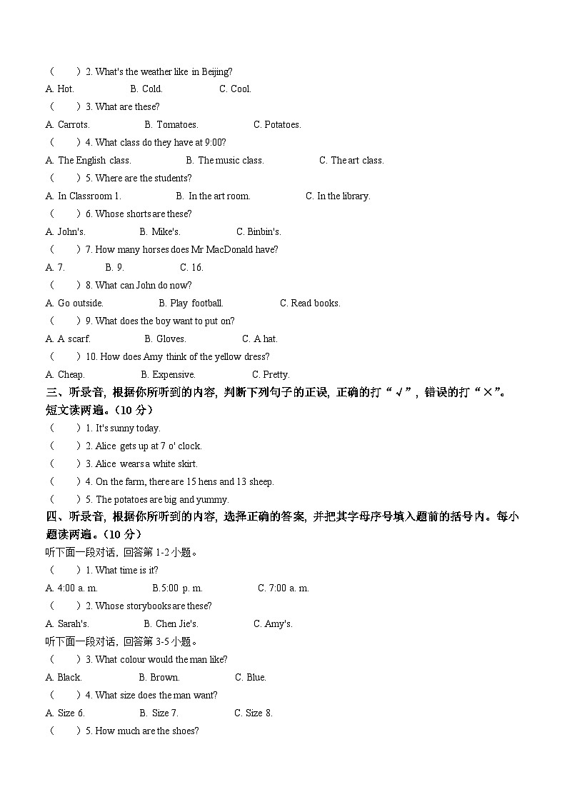 2022-2023学年河南省巩义市人教PEP版四年级下册期末学业质量检测英语试卷第2页