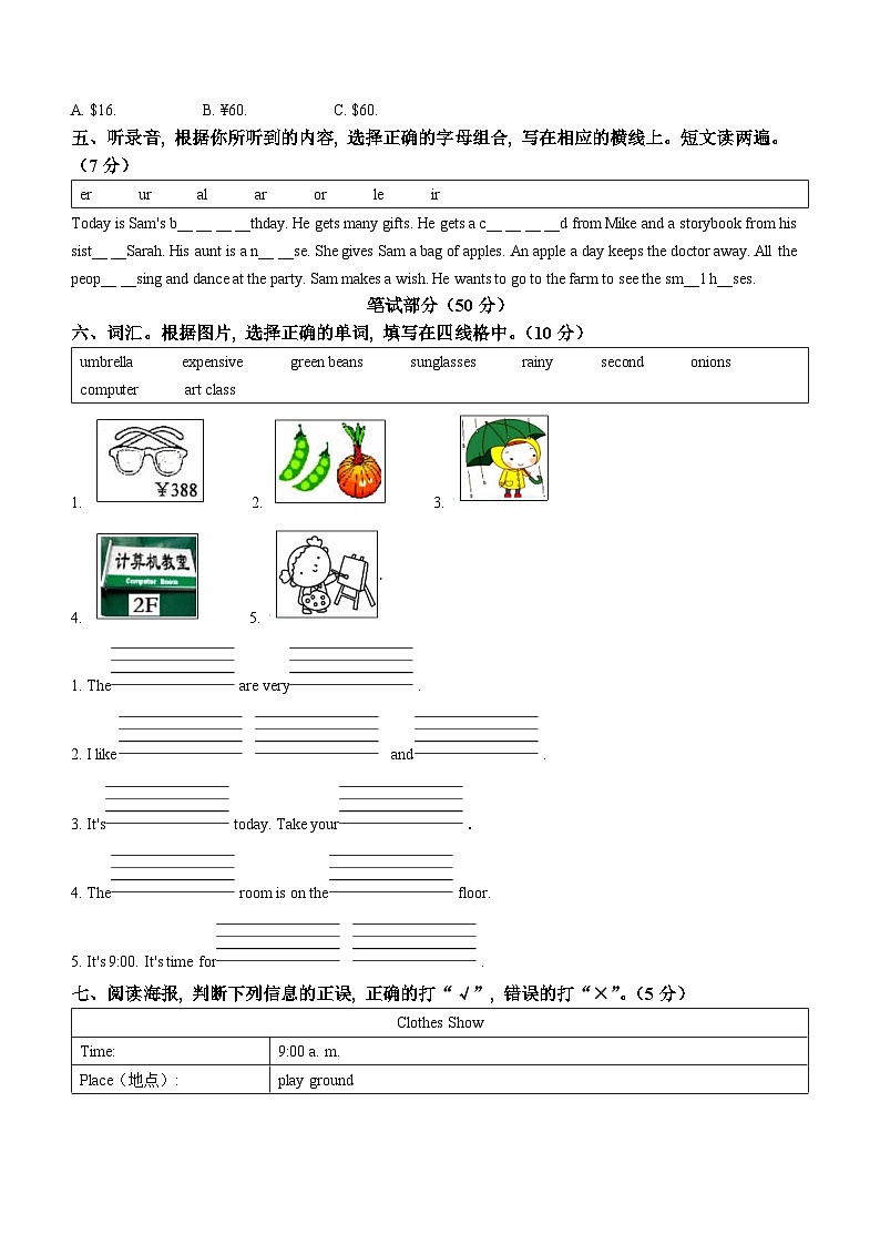 2022-2023学年河南省巩义市人教PEP版四年级下册期末学业质量检测英语试卷第3页