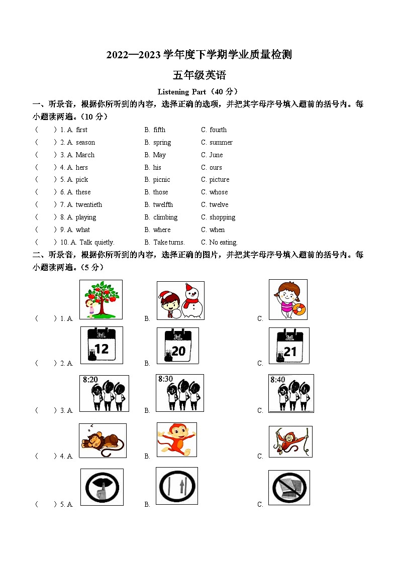 2022-2023学年河南省巩义市人教PEP版五年级下册期末学业质量检测英语试卷01