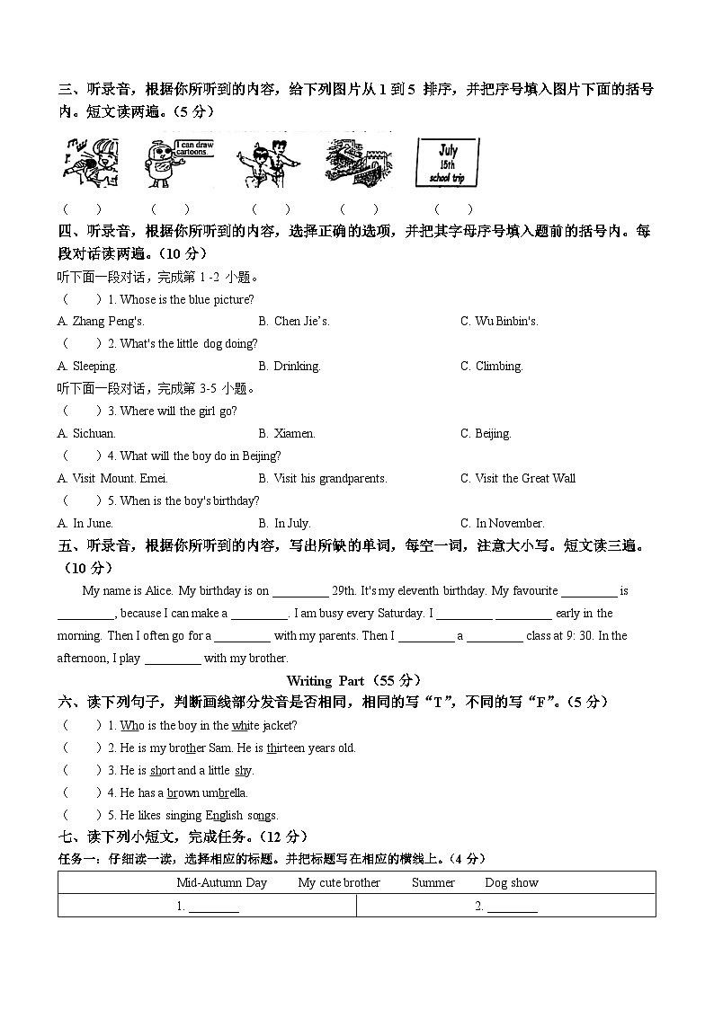 2022-2023学年河南省巩义市人教PEP版五年级下册期末学业质量检测英语试卷02