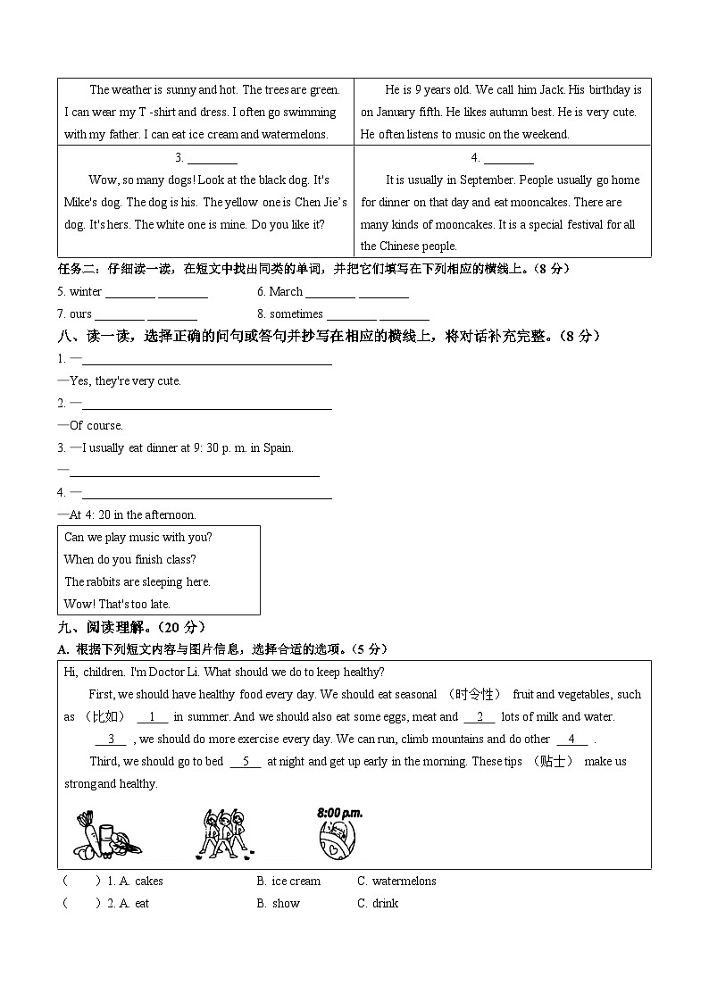 2022-2023学年河南省巩义市人教PEP版五年级下册期末学业质量检测英语试卷03