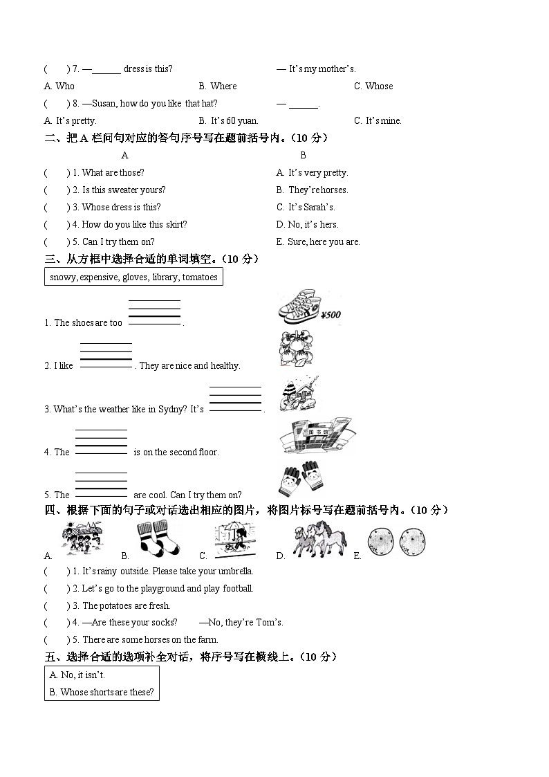 2022-2023学年河南省三门峡市灵宝市人教PEP版四年级下册期末综合测试英语试卷第2页
