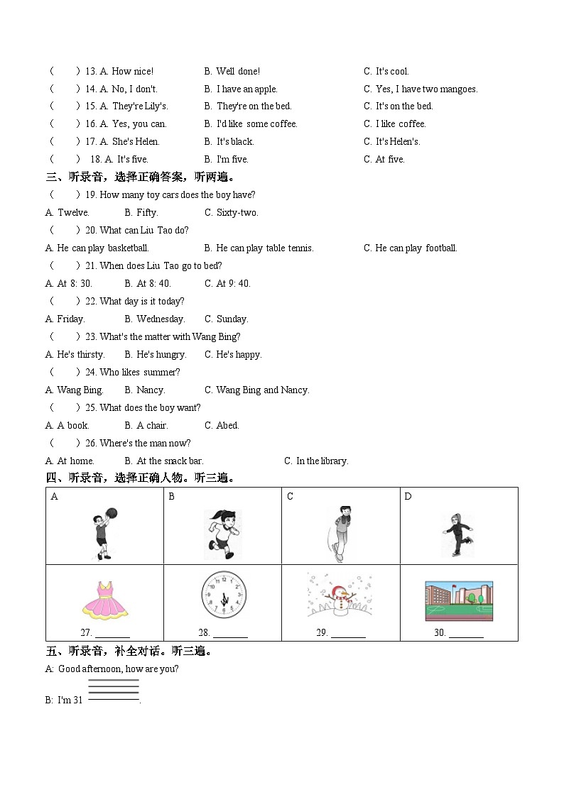 2022-2023学年江苏省镇江市润州区译林版(三起)四年级下册期末质量检测英语试卷第2页