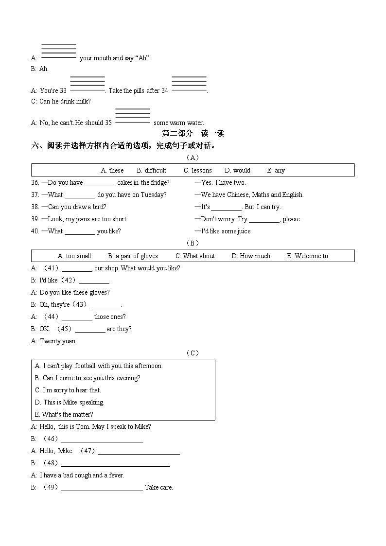 2022-2023学年江苏省镇江市润州区译林版(三起)四年级下册期末质量检测英语试卷第3页