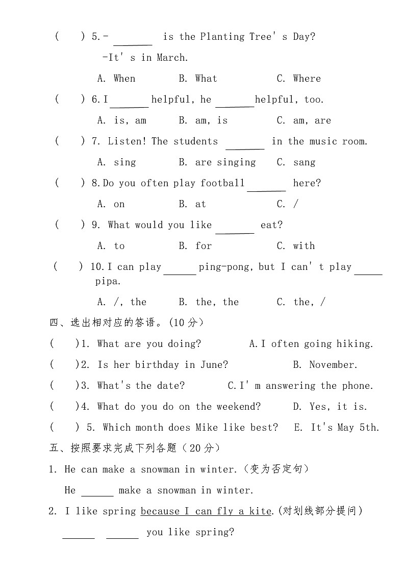 期末模拟 (试题) -2023-2024学年人教PEP版英语五年级下册02