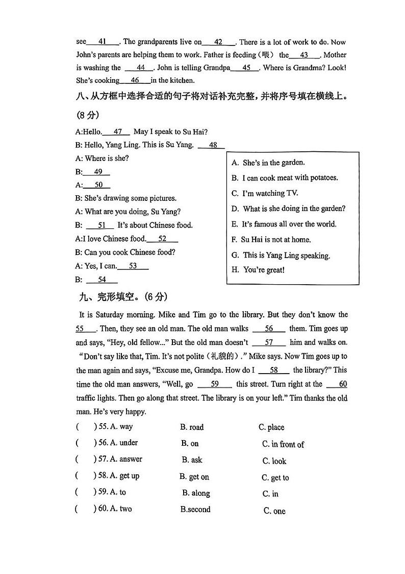 江苏省泰州市泰兴市2023-2024学年五年级下学期期末英语试题03