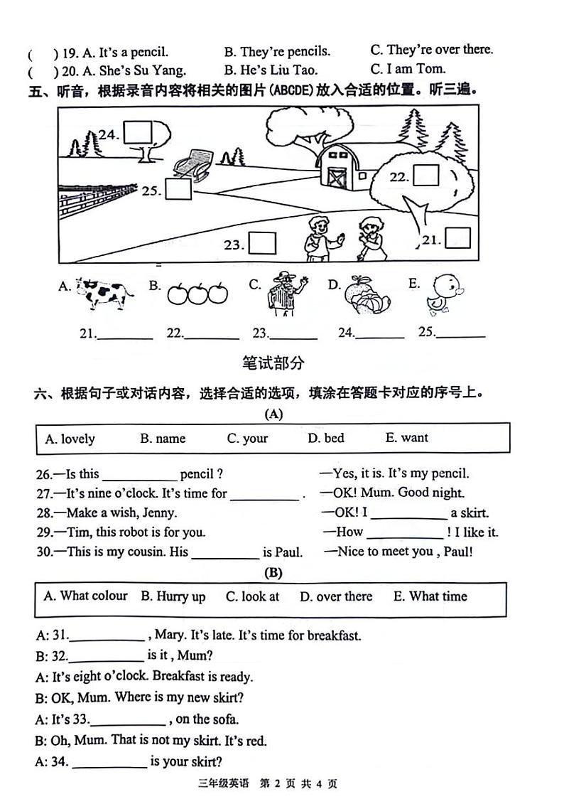 江苏省徐州市云龙区2023-2024学年三年级下学期期末英语试题第2页