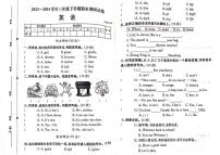 河南省开封市封丘县2023-2024学年三年级下学期期末英语试题