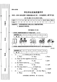 陕西省西安市碑林区部分学校2023-2024学年五年级下学期期末英语试题