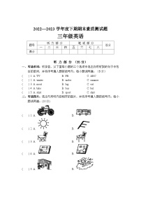 河南省驻马店市汝南县2022-2023学年三年级下学期6月期末英语试题