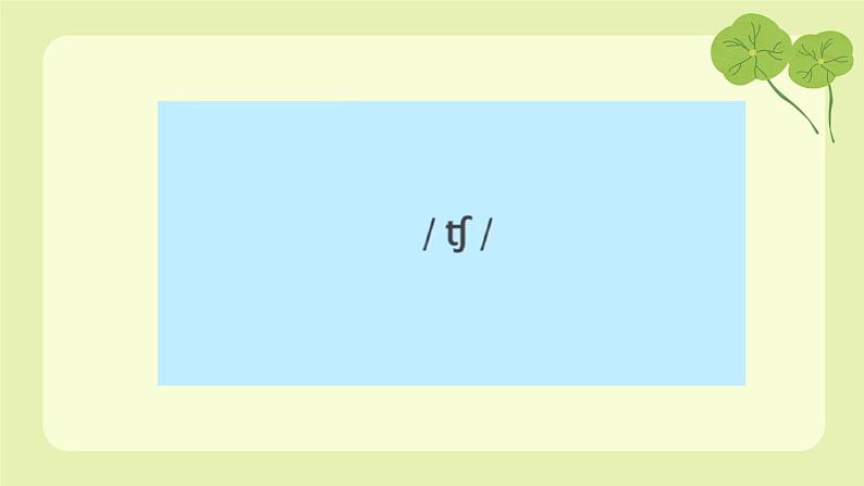 Unit 6 Chores let's spell(课件)-2024-2025学年人教新起点版英语五年级上册07