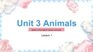 小学英语人教版 (新起点)五年级上册Lesson 1课文ppt课件