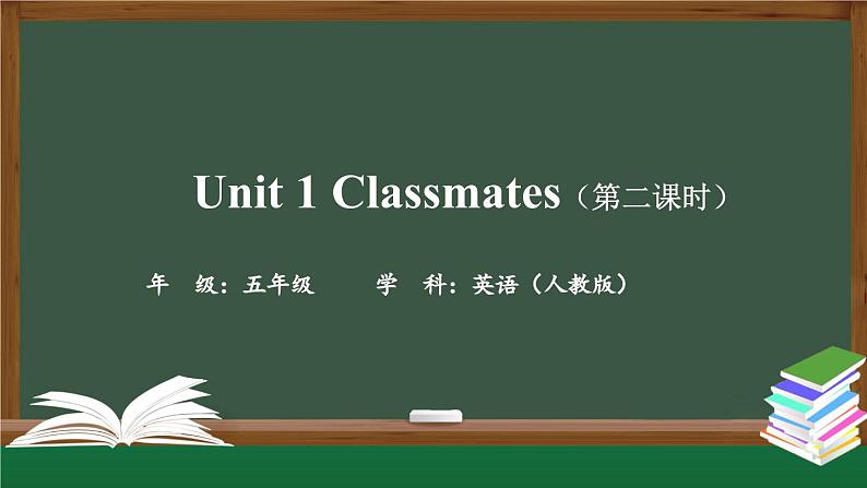 Unit 1 Classmates Lesson2(上)(课件)-2024-2025学年人教新起点版英语五年级上册02