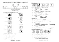 山西省临汾市尧都区2023-2024学年五年级下学期期末考试英语试题