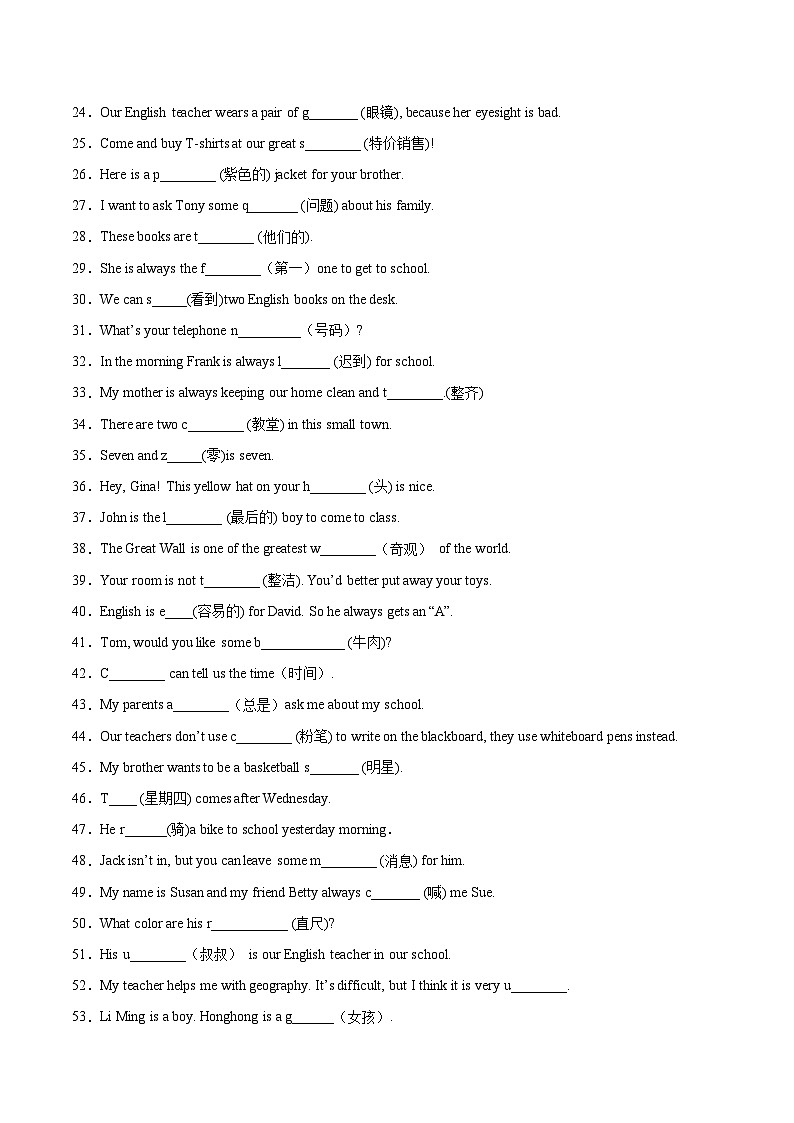 【暑假衔接】考点11-单词拼写100练习-小升初英语衔接专项练习(通用版)(原卷版)第2页