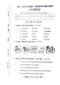 山西省临汾市2023-2024学年六年级下学期6月期末英语试题