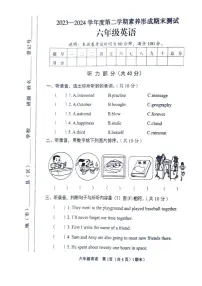 山西省临汾市2023-2024学年六年级下学期6月期末英语试题