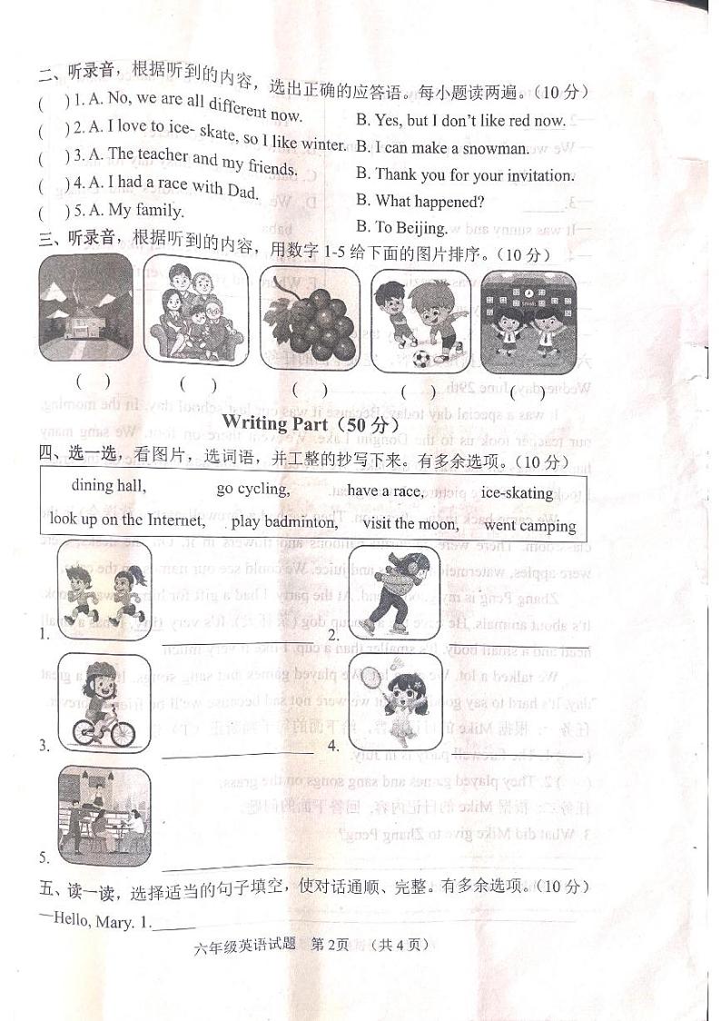 山东省菏泽市鄄城县2023-2024学年六年级下学期6月期末英语试题第2页
