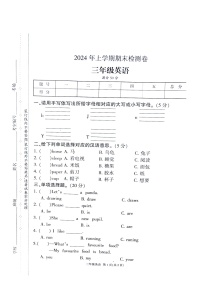湖南省邵阳市邵阳县2023-2024学年三年级下学期6月期末英语试题
