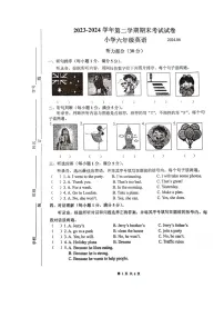 江苏省苏州市昆山市2023-2024学年六年级下学期期末英语试题