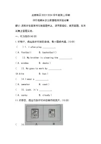 福建省龙岩市2023-2024学年四年级下学期6月期末英语试题