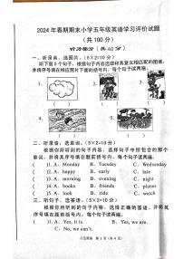 河南省南阳市宛城区2023-2024学年五年级下学期6月期末英语试题