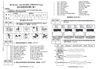 陕西省渭南市富平县2023-2024学年下学期四年级英语期末检测试题
