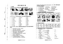 天津市河西区2023-2024学年四年级下学期6月期末英语试题