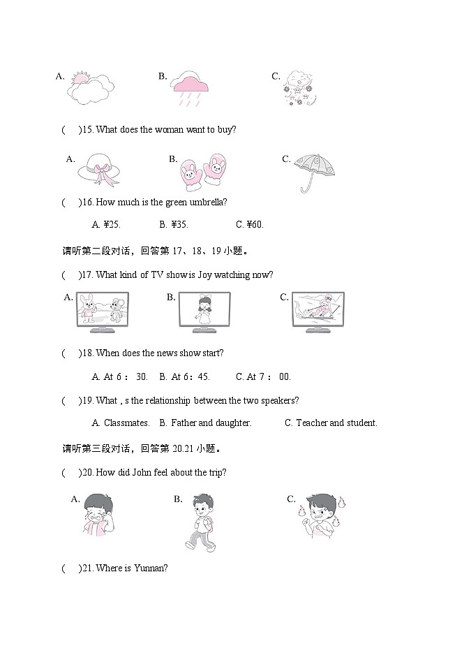 北京市海淀区2023-2024学年六年级下学期期末英语试题第2页