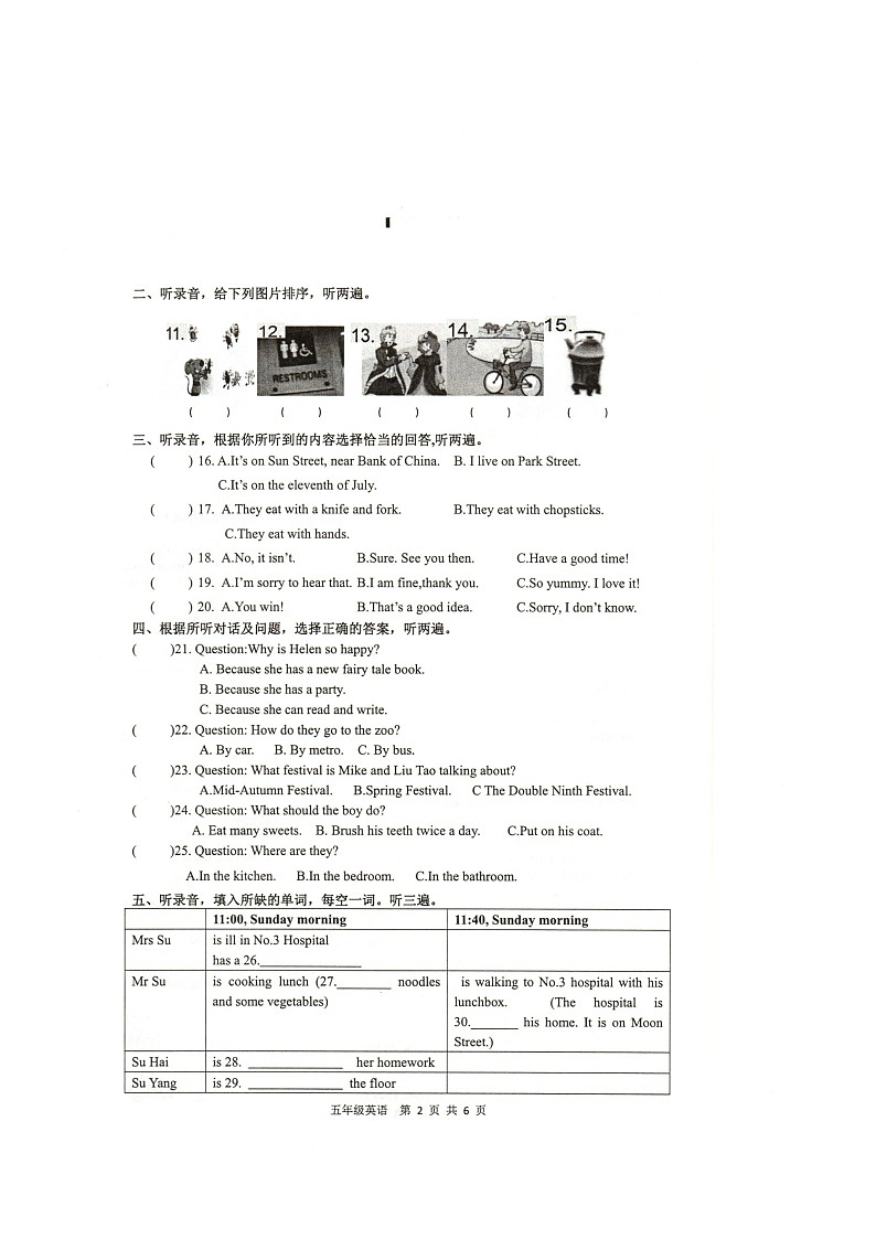 江苏省徐州市鼓楼区2023-2024学年五年级下学期6月期末英语试题第2页