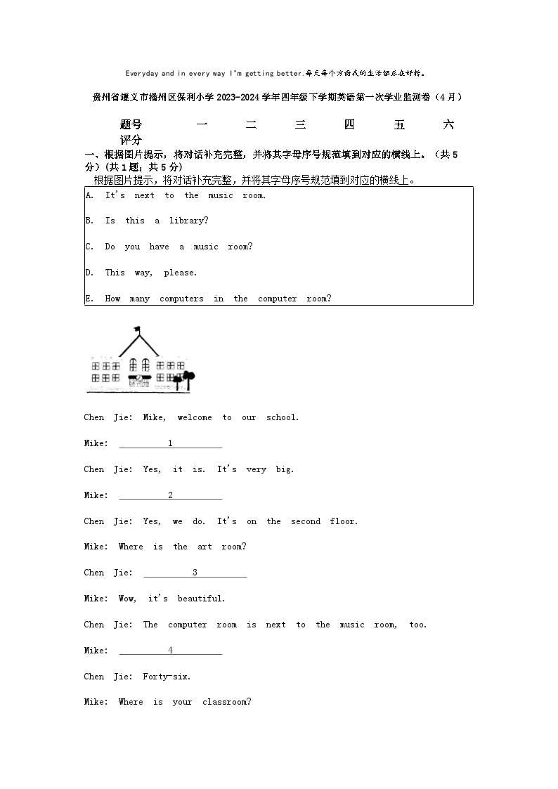 [英语]贵州省遵义市播州区保利小学2023-2024学年四年级下学期第一次学业监测卷(4月)