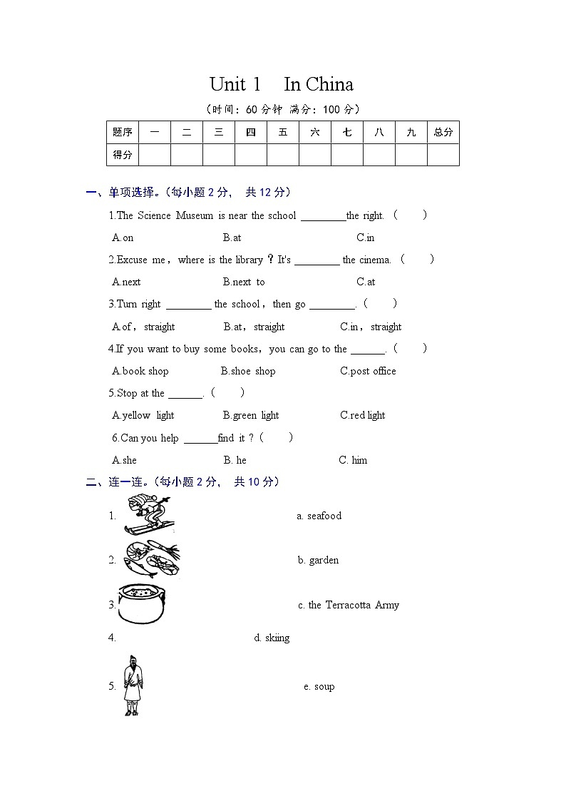 六年级英语上册(人教新起点)单元基础卷--Unit 1 In China(含答案)01