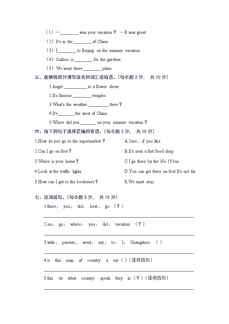 六年级英语上册(人教新起点)能力提升卷-Unit 1 In China(含答案)02