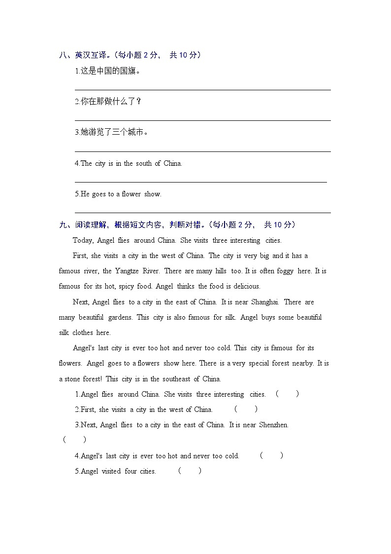 六年级英语上册(人教新起点)能力提升卷-Unit 1 In China(含答案)03