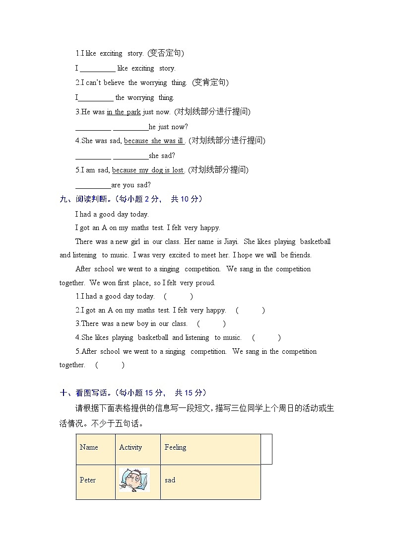 六年级英语上册(人教新起点)能力提升卷-Unit 4 Feelings(含答案)03