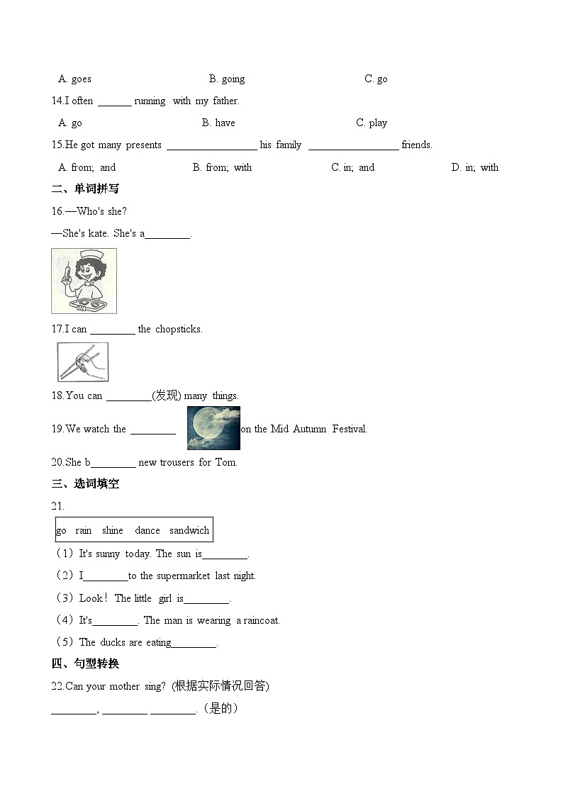 五年级英语上册沪教牛津版第三单元测试题 (提升卷)-Module 3 Out and about (含答案)02