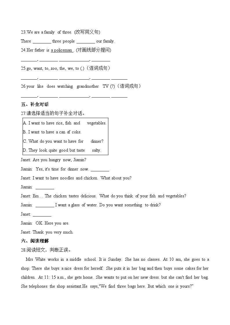 五年级英语上册沪教牛津版第三单元测试题 (提升卷)-Module 3 Out and about (含答案)03