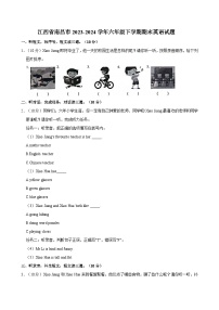 江西省南昌市2023-2024学年六年级下学期期末英语试题