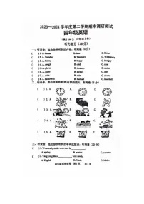 江苏省宿迁市宿城区2023-2024学年四年级下学期期末英语试题