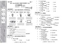 陕西省西安市未央区2023-2024学年三年级下学期期末英语试题