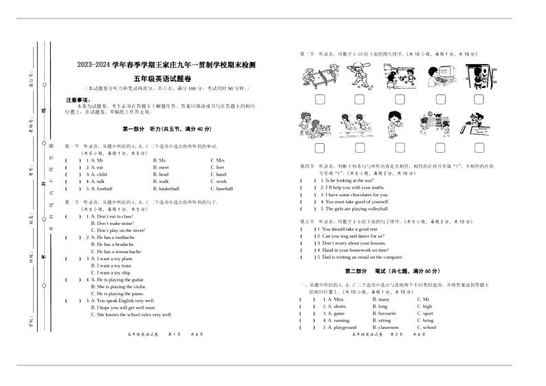 云南省曲靖市马龙区王家庄九年一贯制学校2023-2024学年五年级下学期英语期末试题第1页